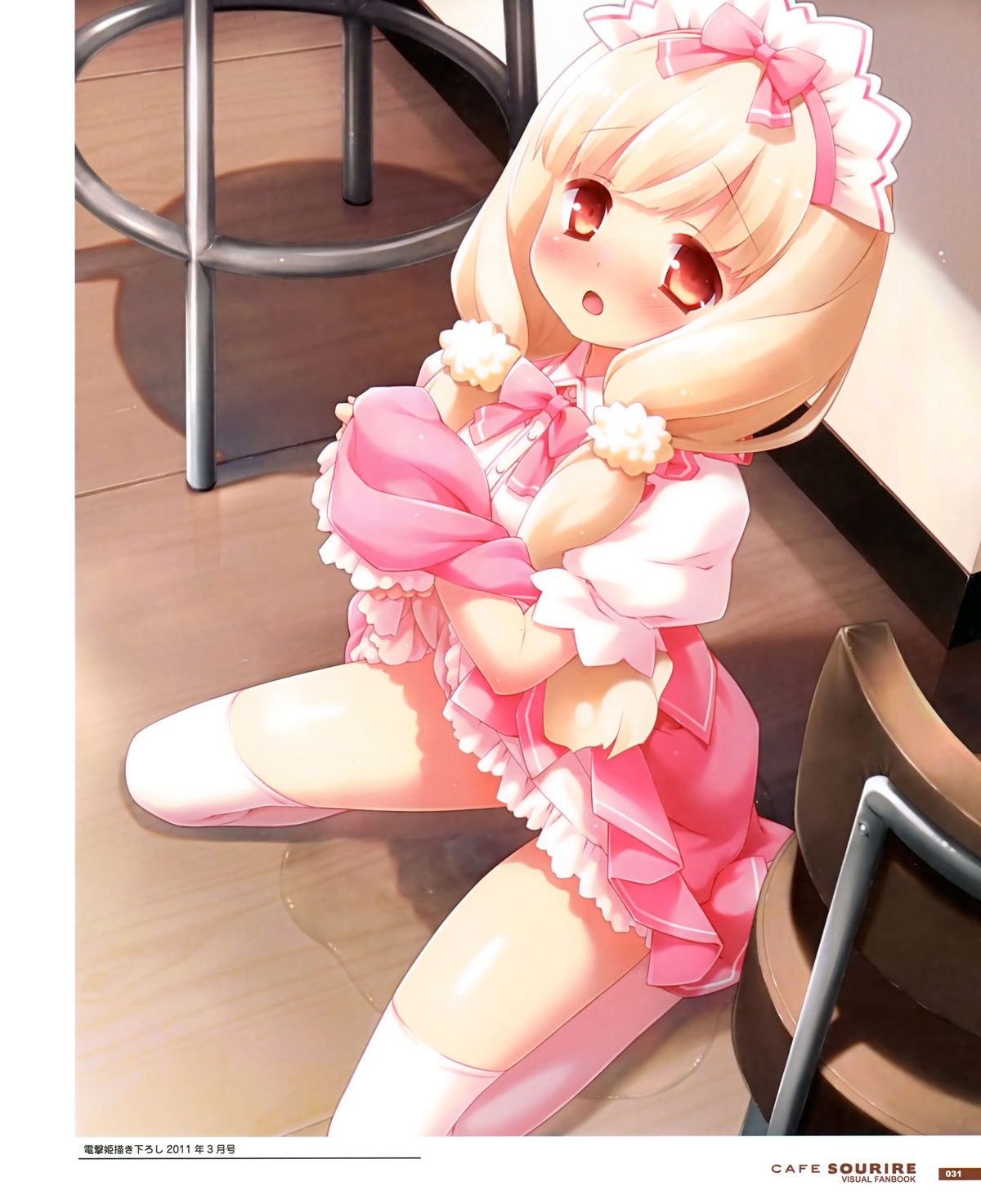 カフェスリレビジュアルファンブック