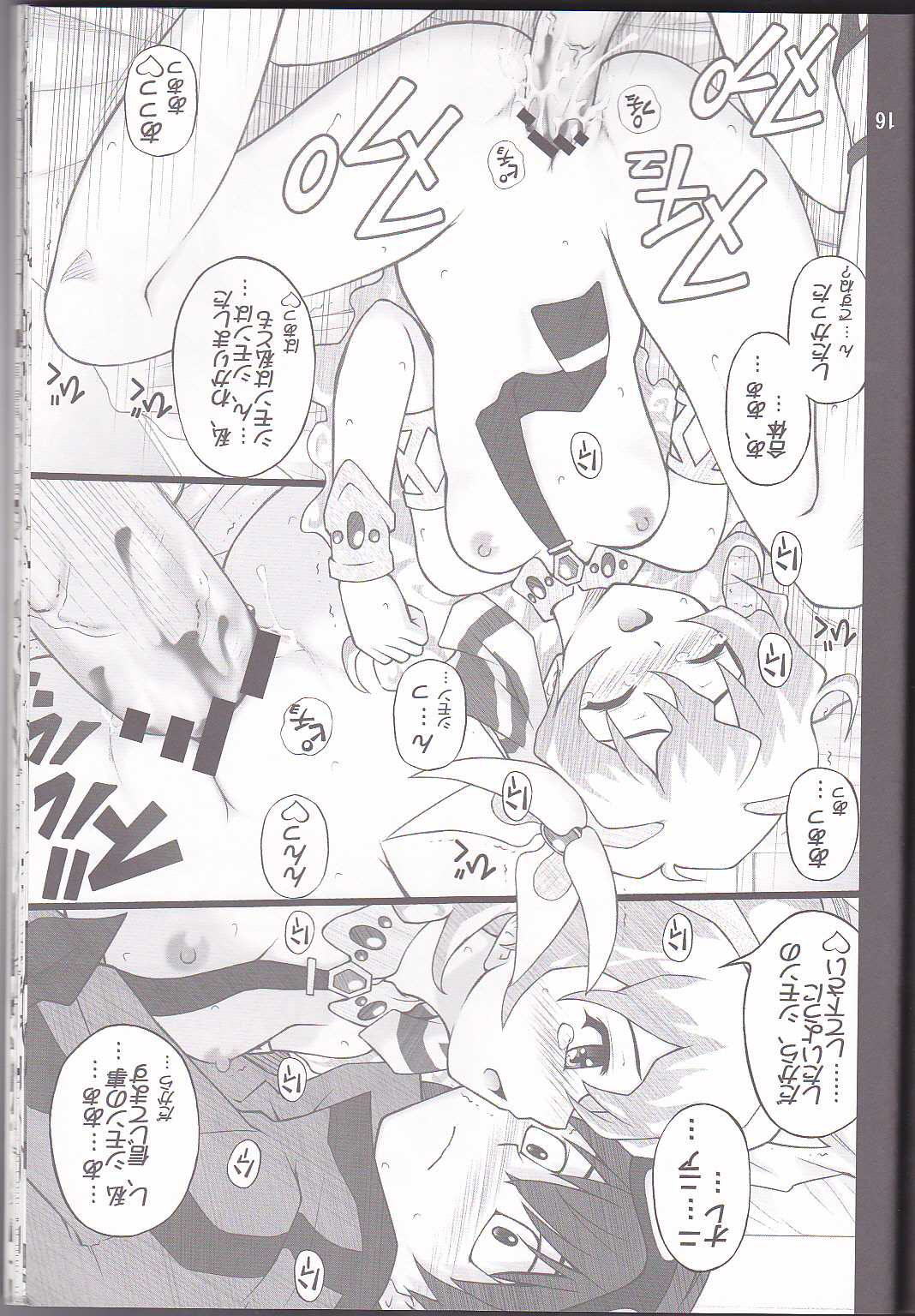 [ぷり桃(ごやっち)] お怒りニアちゃん (天元突破グレンラガン)