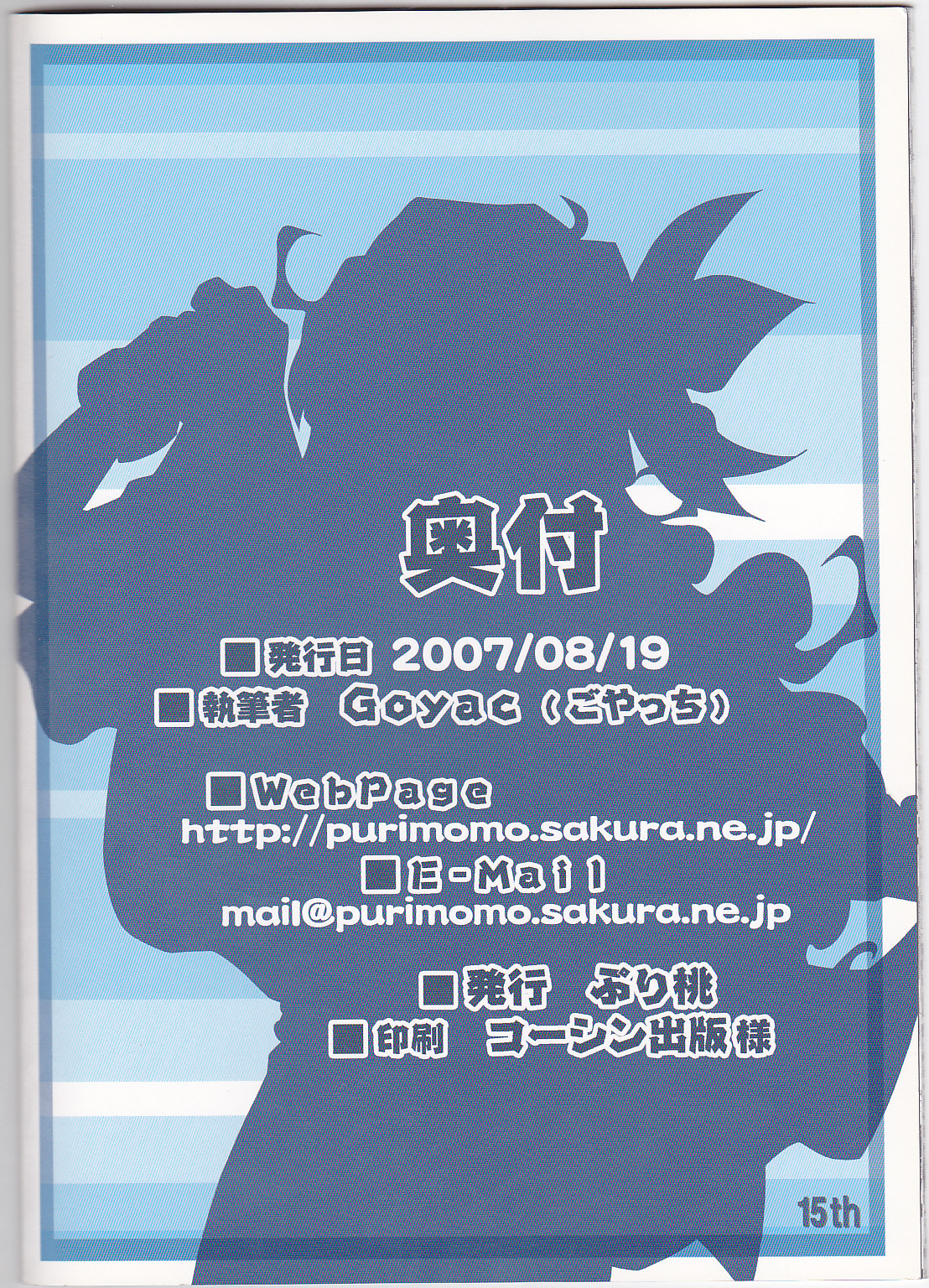 [ぷり桃(ごやっち)] お怒りニアちゃん (天元突破グレンラガン)