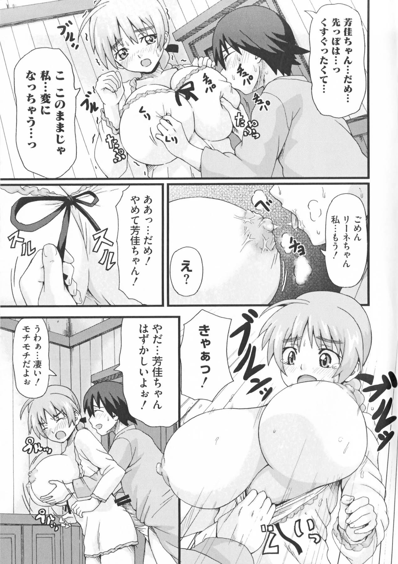 [アンソロジー] ストライクえっちーず (ストライクウィッチーズ)