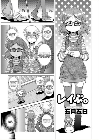 【いつかさつき】レイプ。 （COMIC Masyo 2012-03）[英語] [LoliLoliHunters]