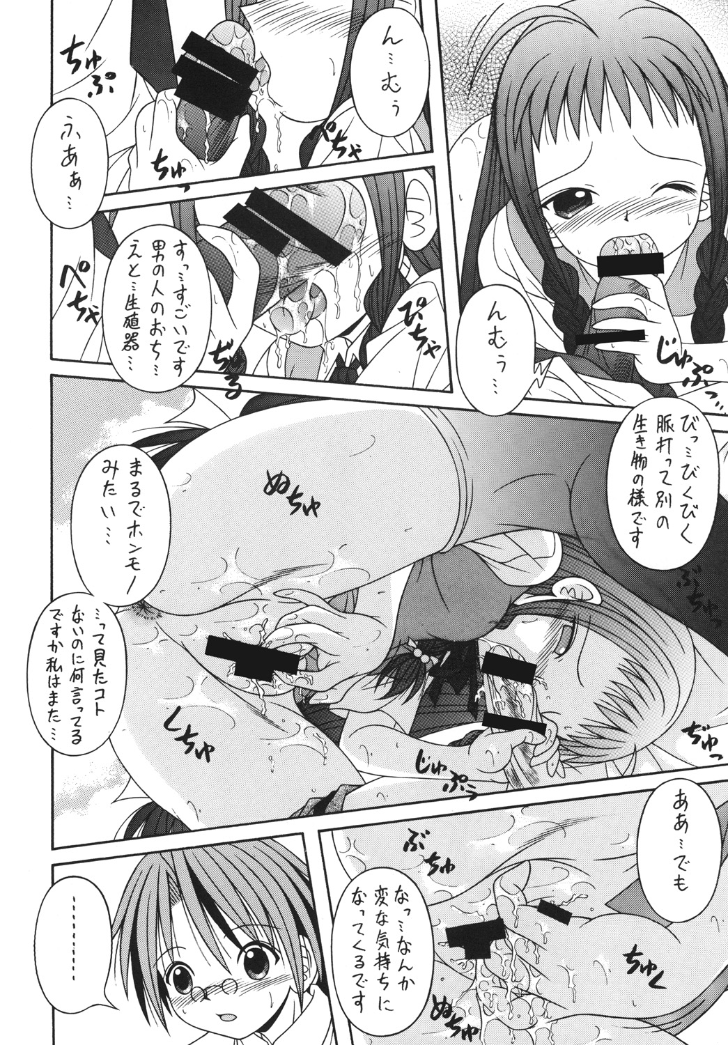 [A・I・U SHOW COMMUNICATION] NEGIMAX!4 (魔法先生ネギま！)