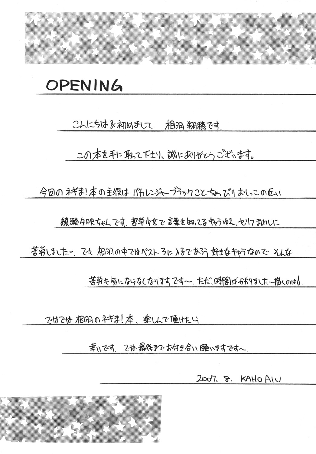 [A・I・U SHOW COMMUNICATION] NEGIMAX!4 (魔法先生ネギま！)