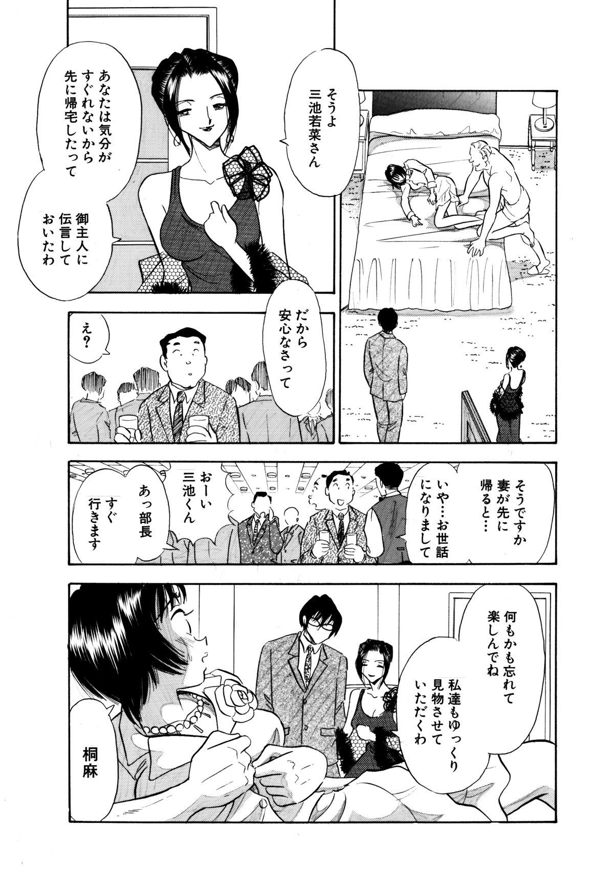 [丸美企画] 痴女妻14