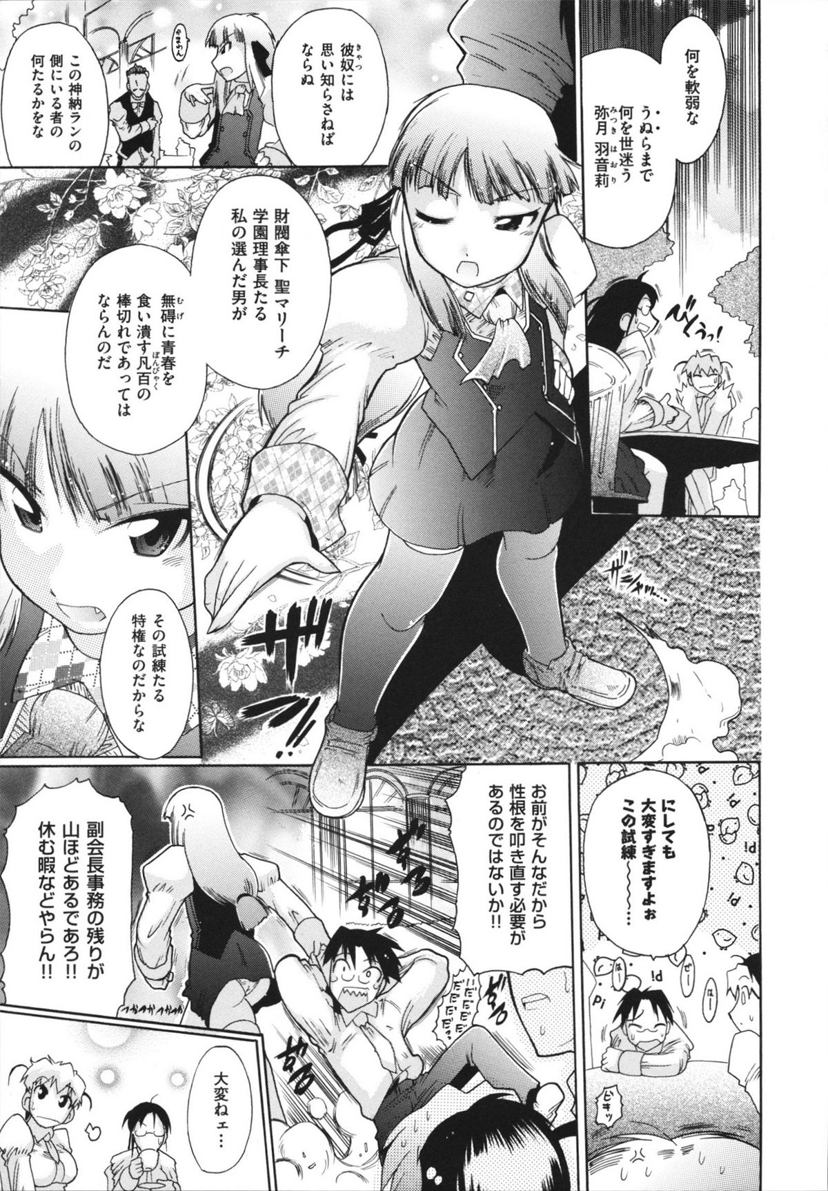 [出縞臣] ラン様はすこしだけ