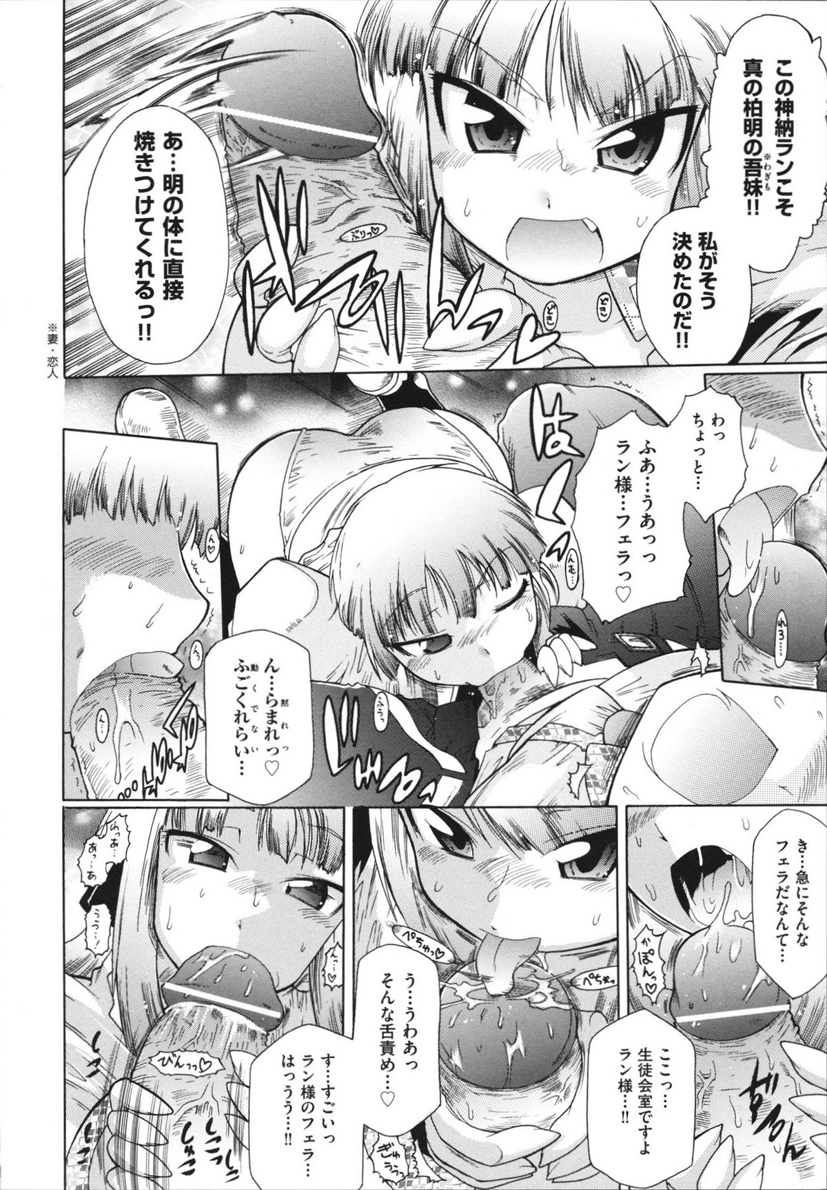[出縞臣] ラン様はすこしだけ