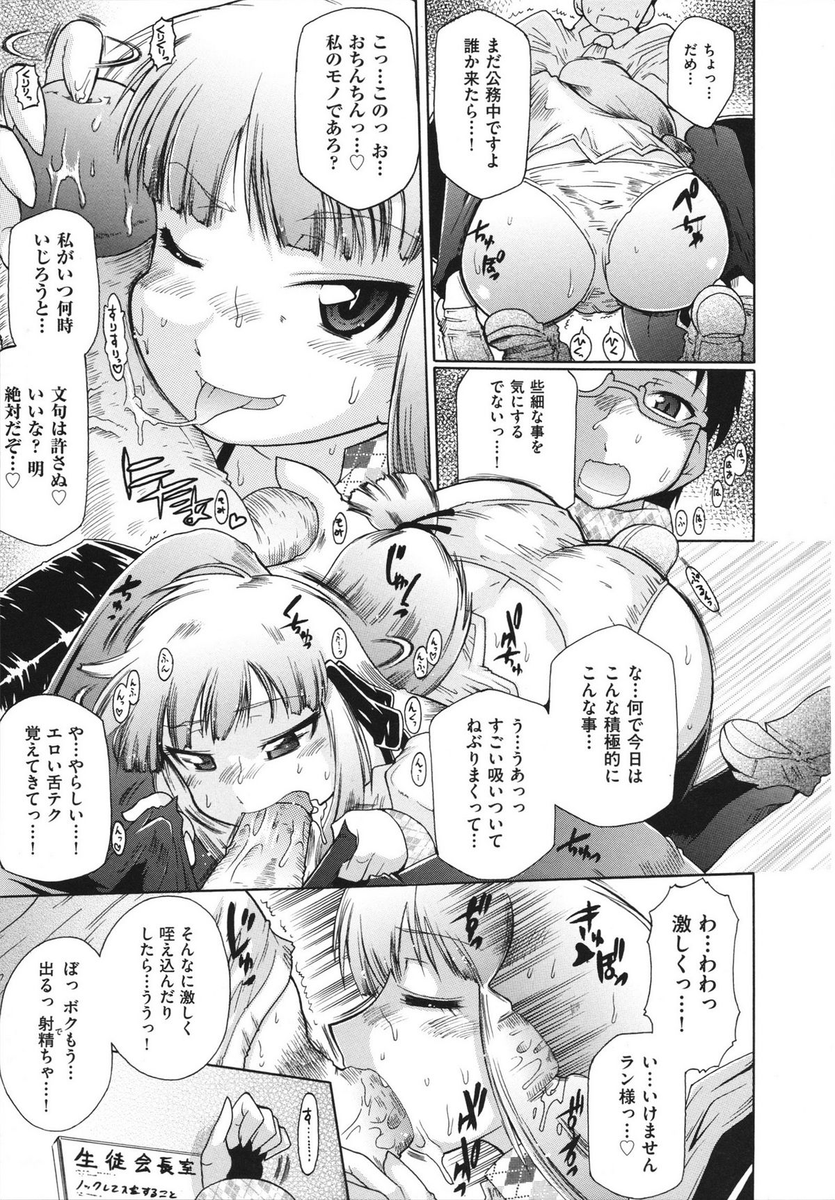 [出縞臣] ラン様はすこしだけ