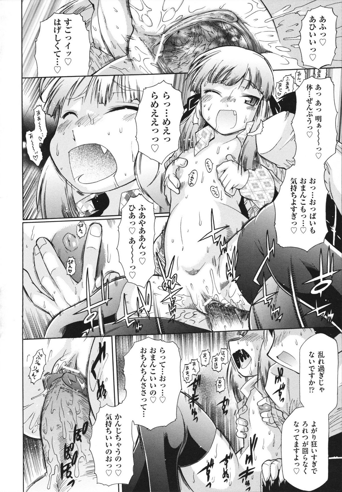 [出縞臣] ラン様はすこしだけ