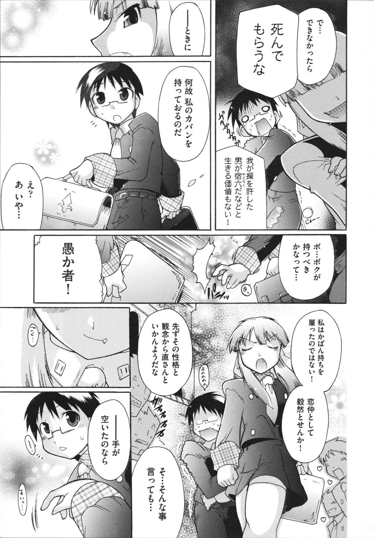 [出縞臣] ラン様はすこしだけ