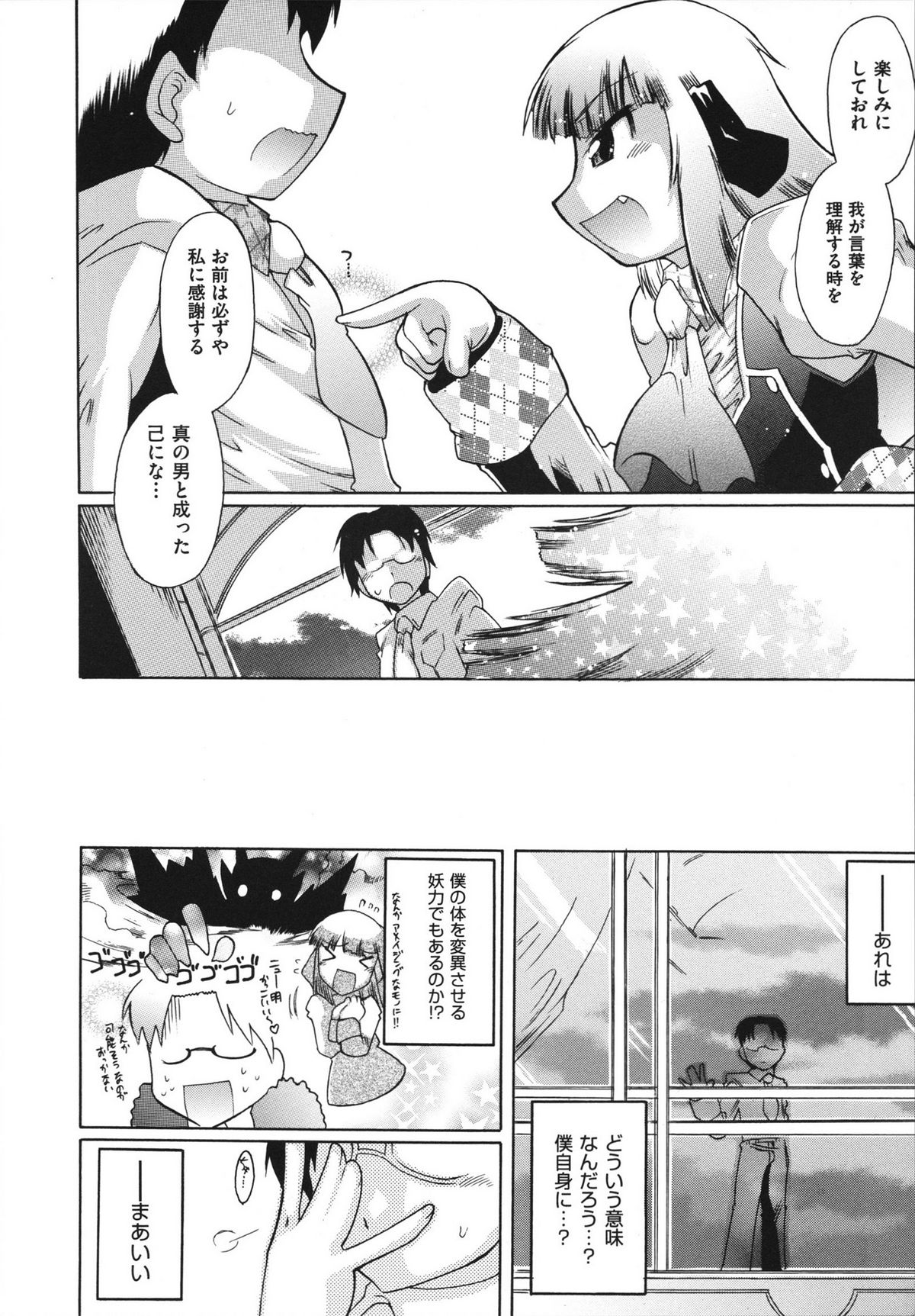 [出縞臣] ラン様はすこしだけ