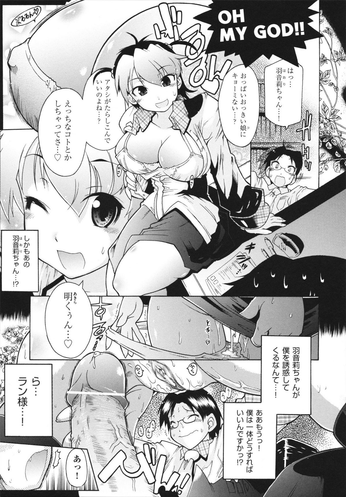 [出縞臣] ラン様はすこしだけ