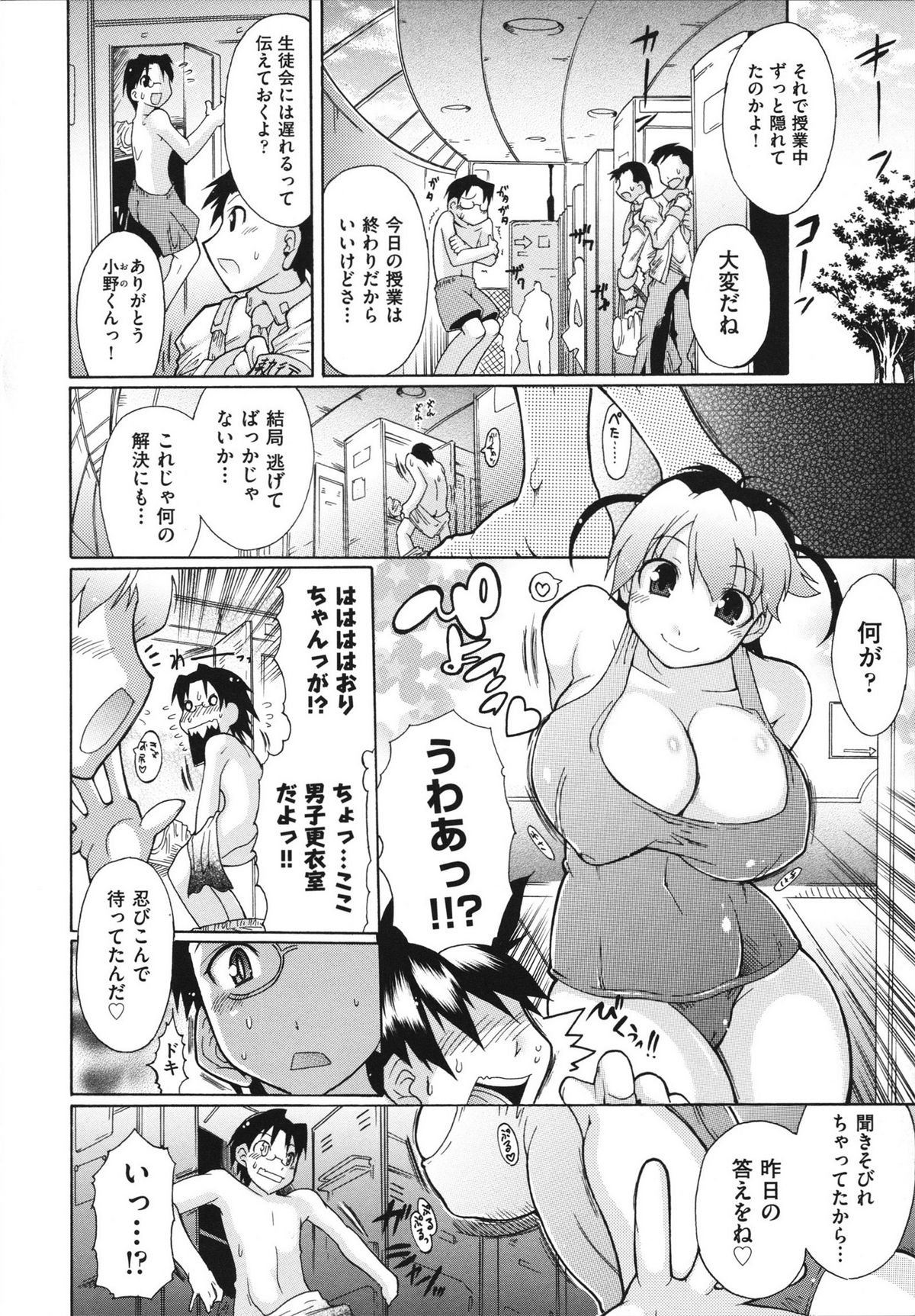 [出縞臣] ラン様はすこしだけ