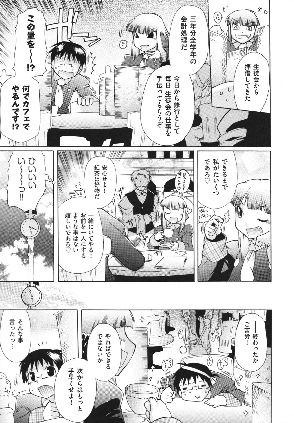 [出縞臣] ラン様はすこしだけ