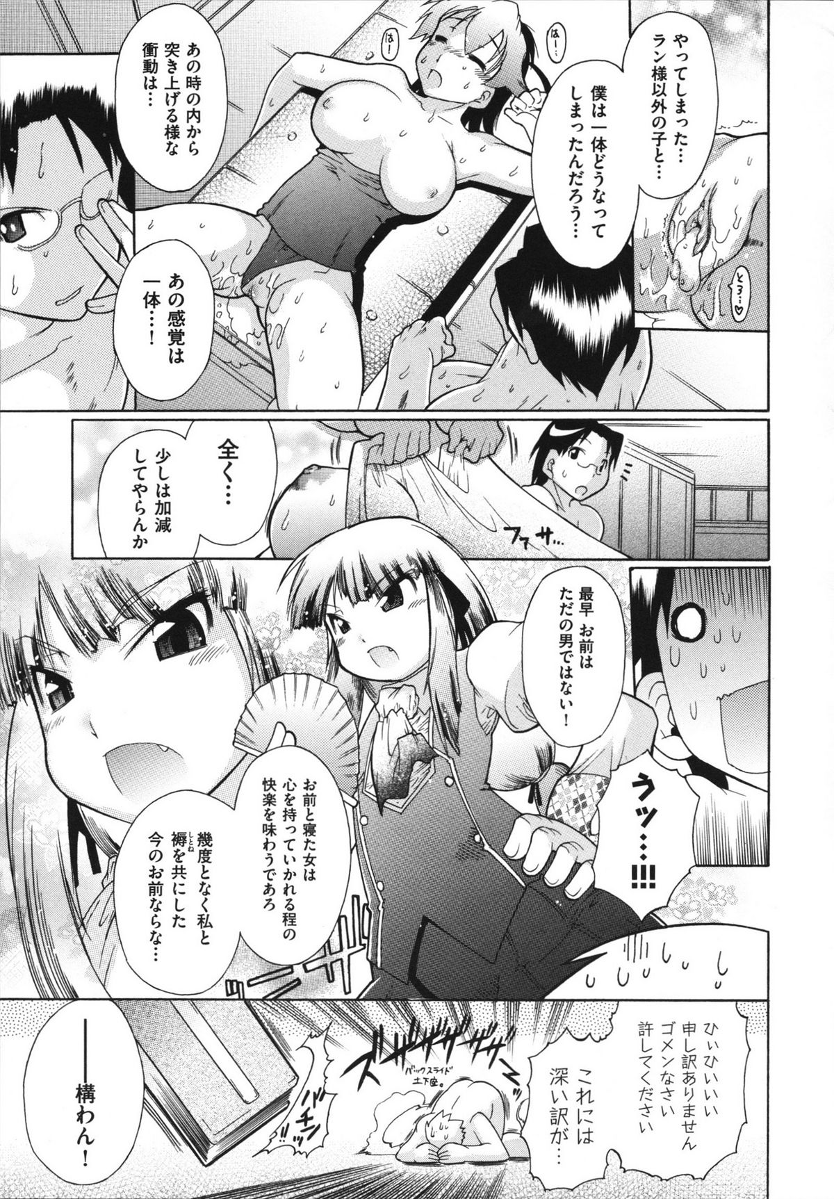 [出縞臣] ラン様はすこしだけ
