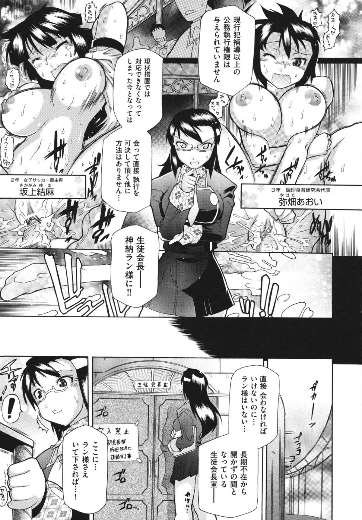 [出縞臣] ラン様はすこしだけ