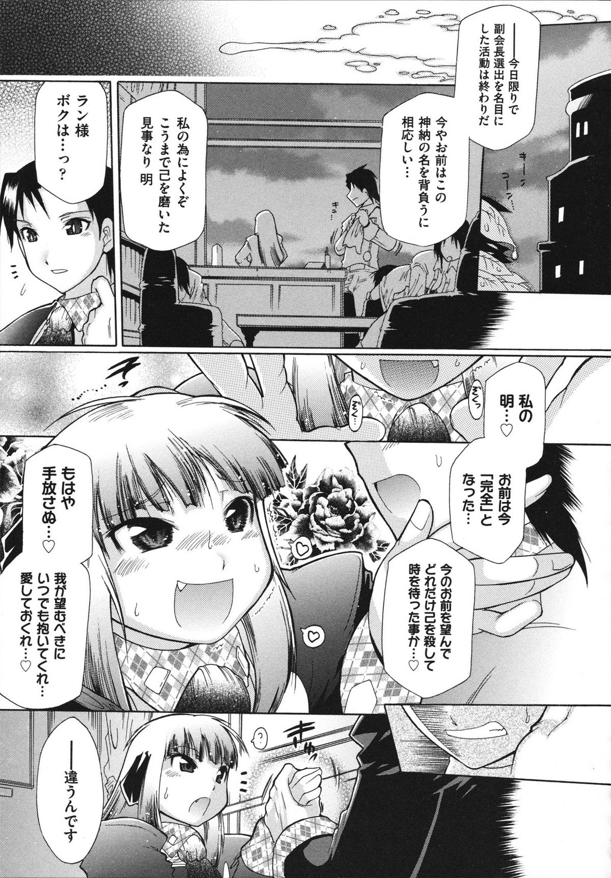 [出縞臣] ラン様はすこしだけ