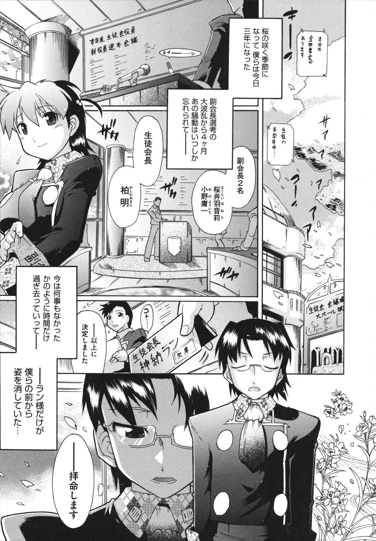 [出縞臣] ラン様はすこしだけ