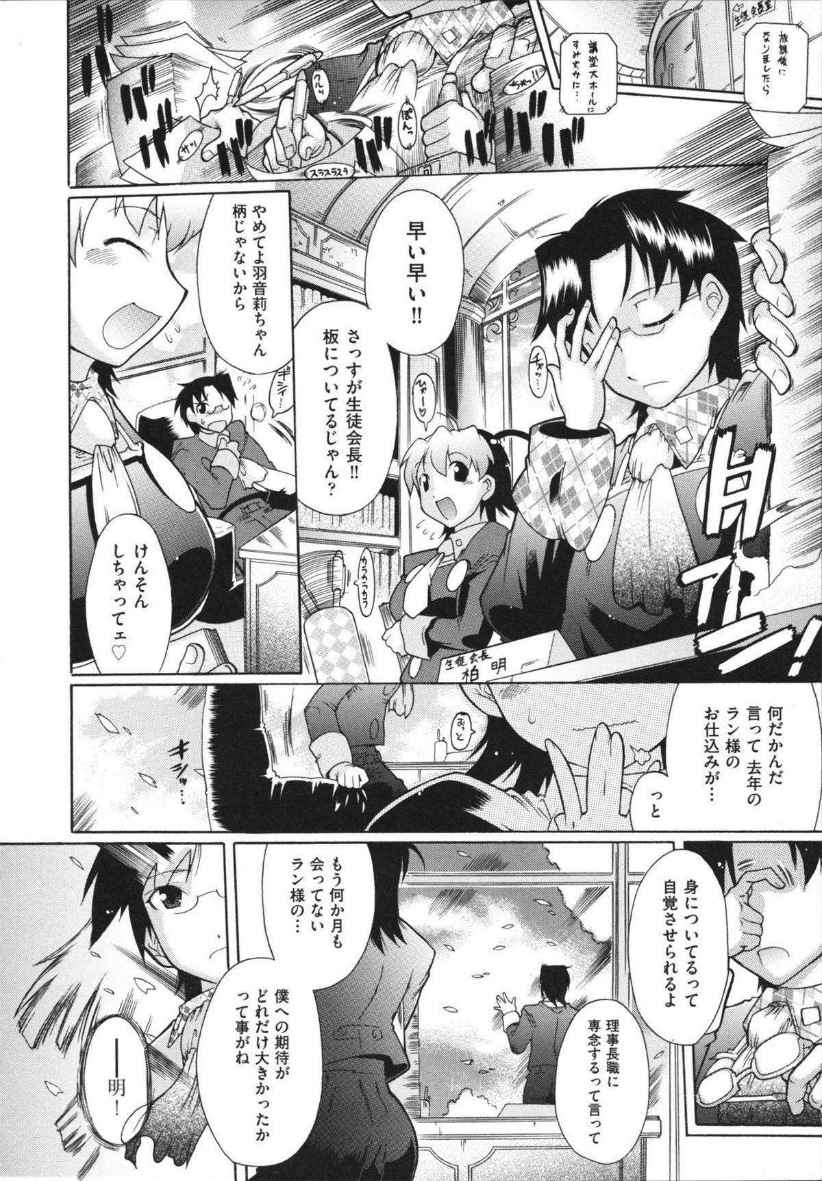[出縞臣] ラン様はすこしだけ