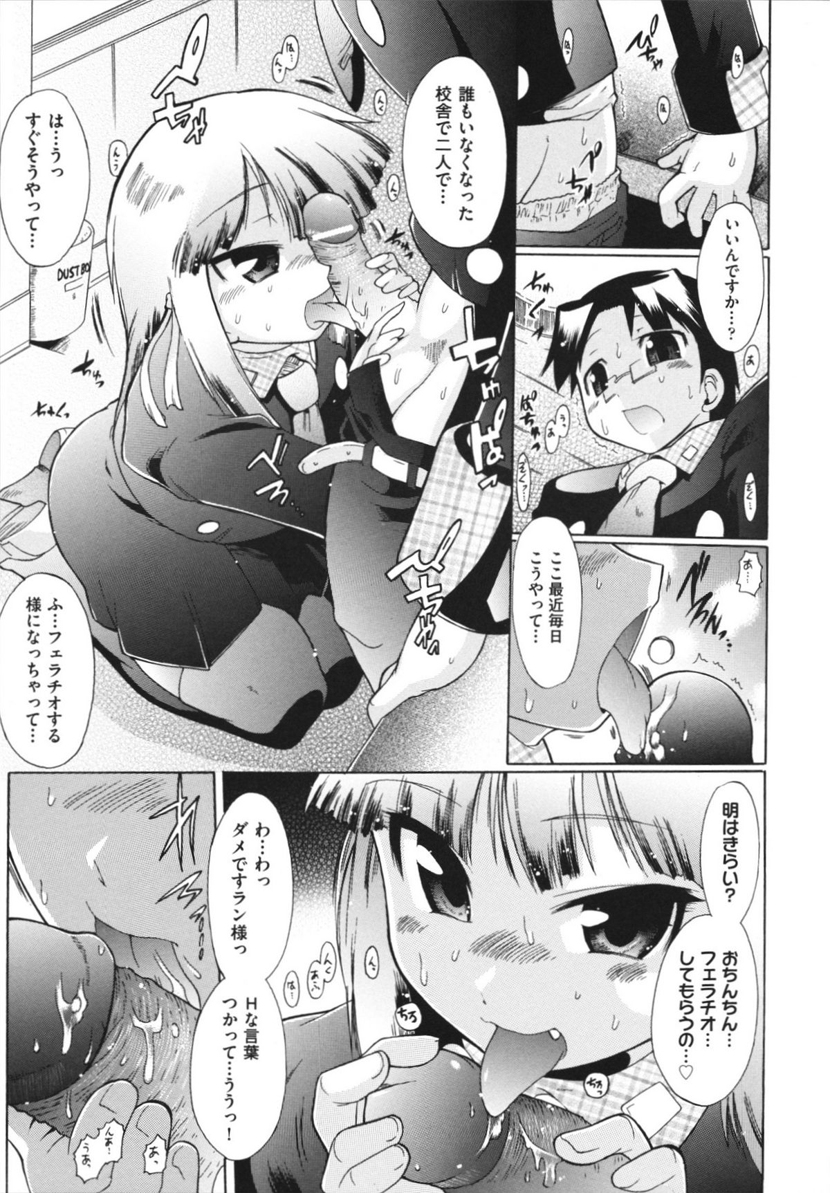 [出縞臣] ラン様はすこしだけ
