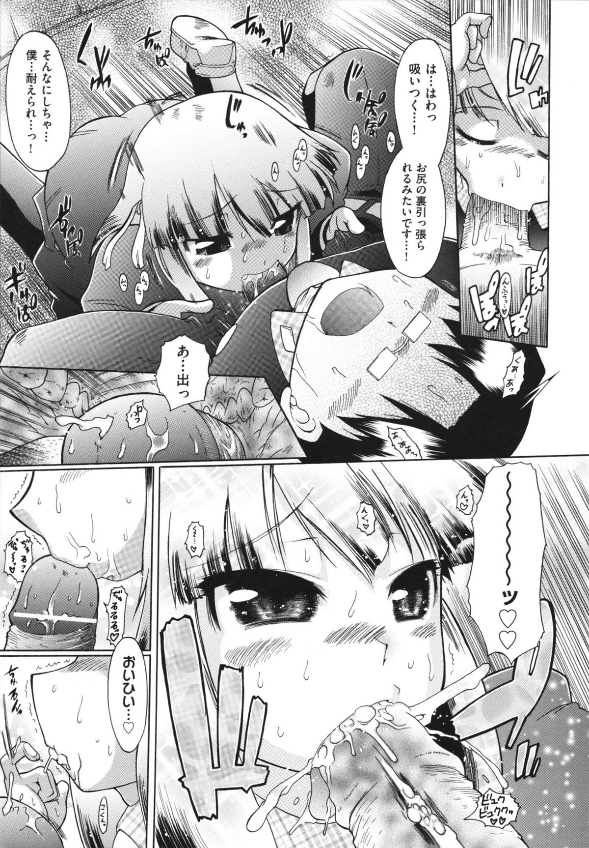 [出縞臣] ラン様はすこしだけ