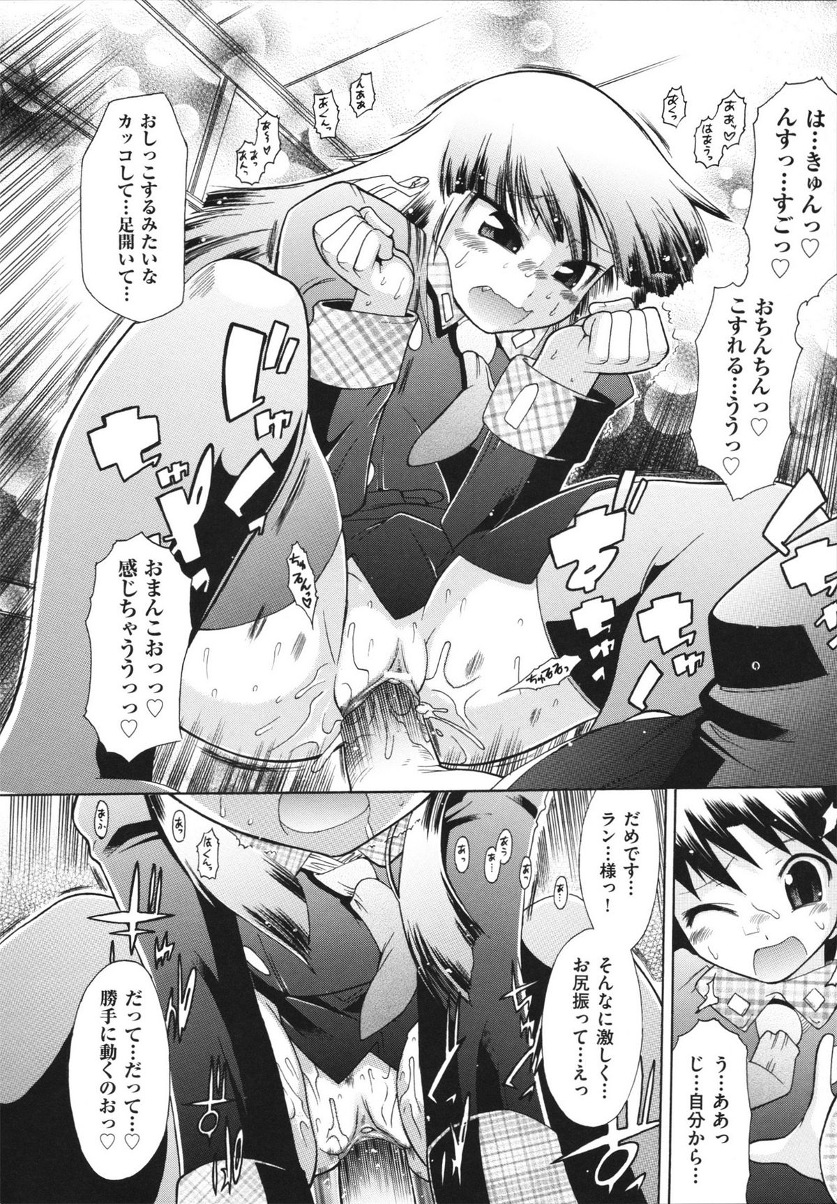 [出縞臣] ラン様はすこしだけ