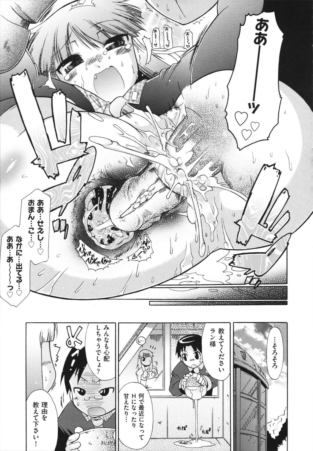[出縞臣] ラン様はすこしだけ