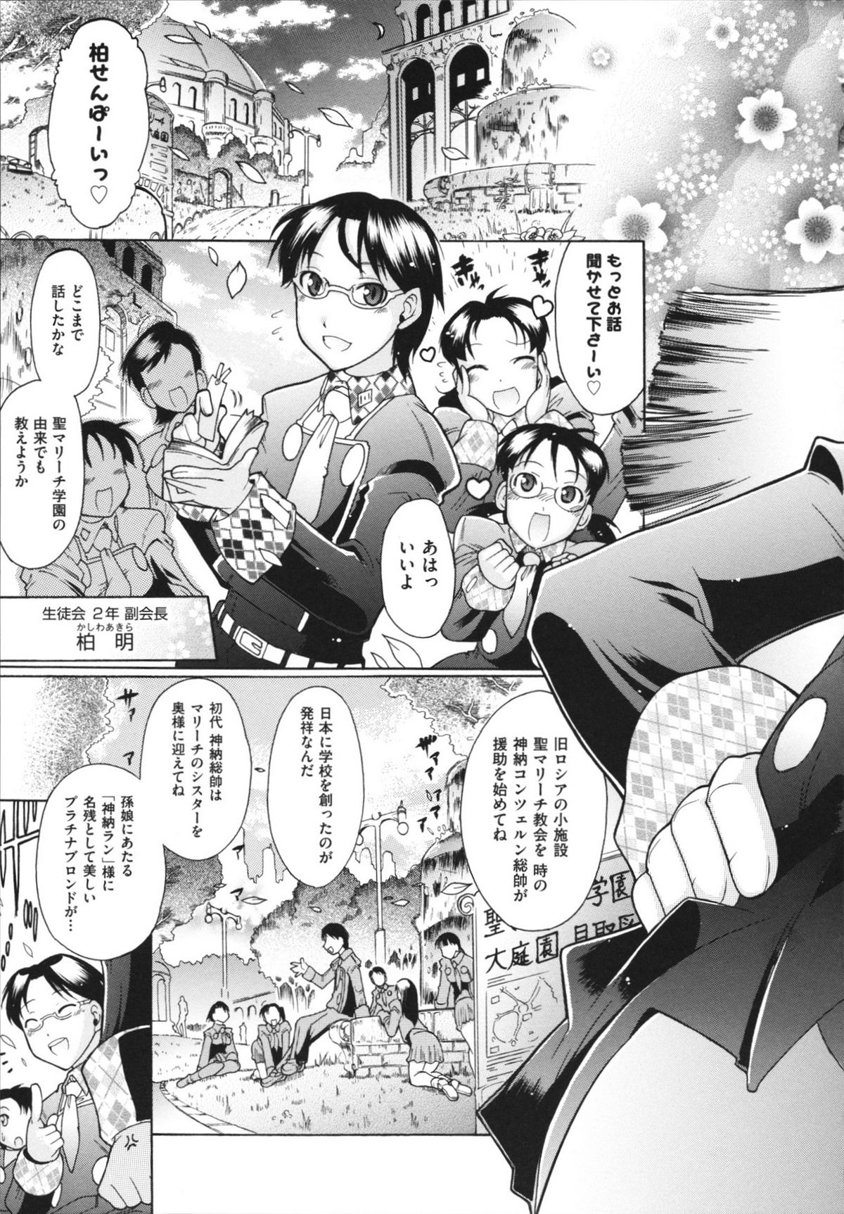 [出縞臣] ラン様はすこしだけ