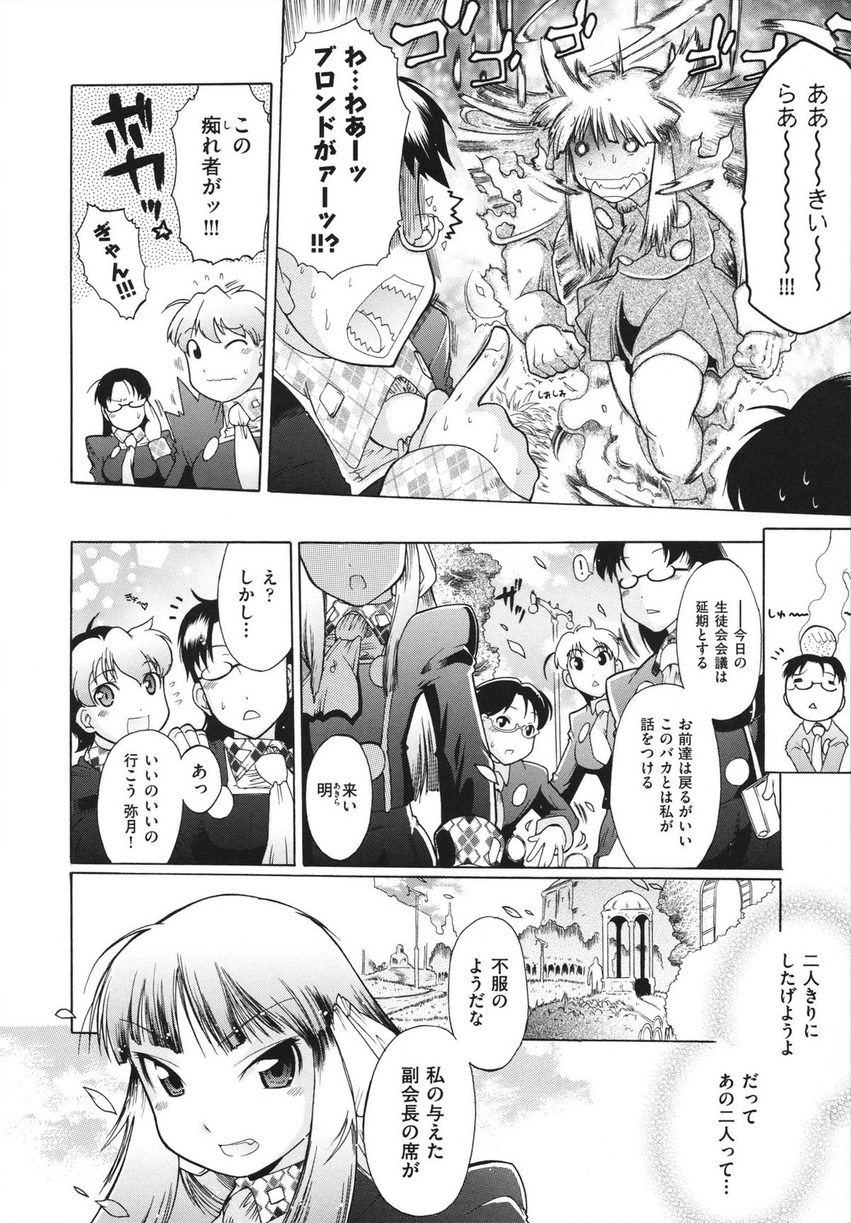 [出縞臣] ラン様はすこしだけ