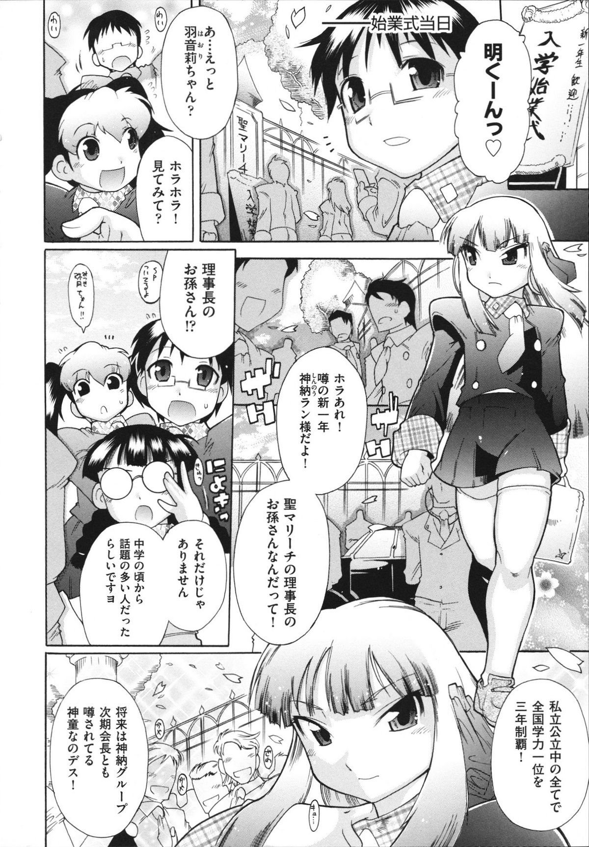 [出縞臣] ラン様はすこしだけ