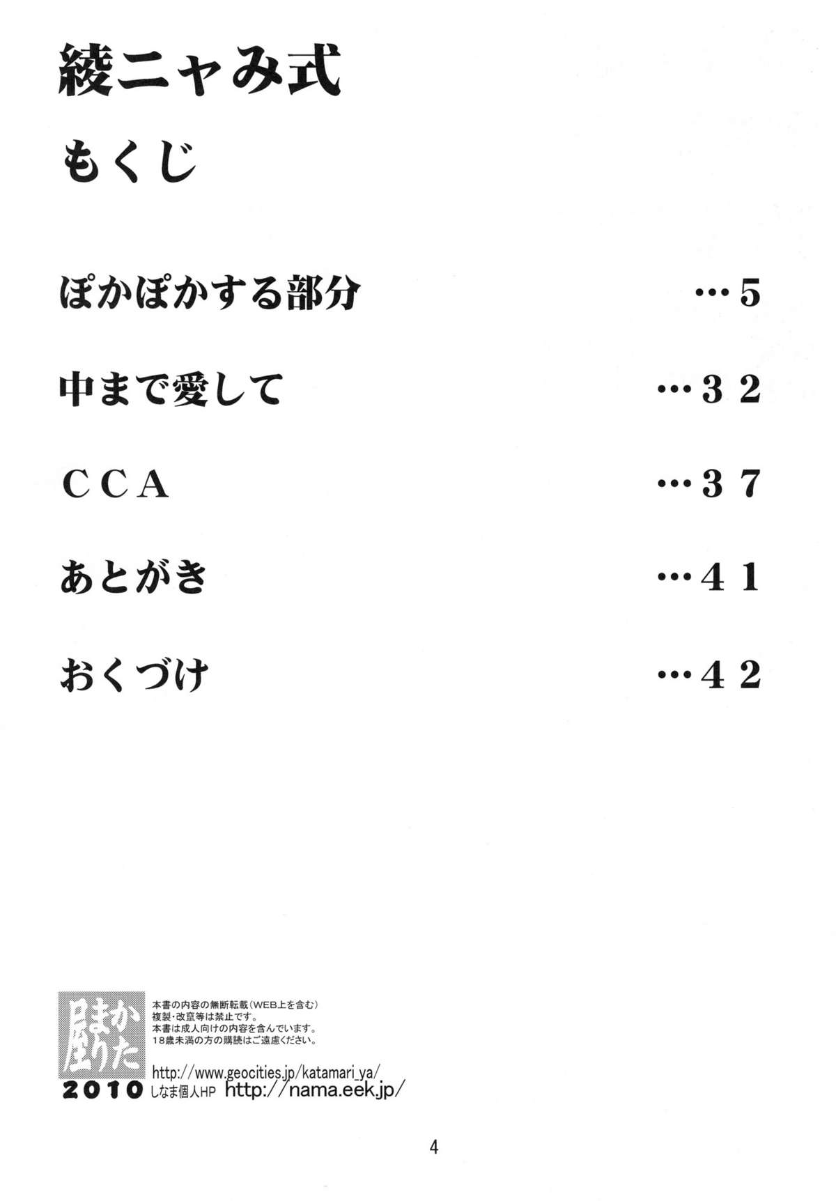 （C78）[塊魂（Kanetsuki Masayoshi、Shinama）]新世紀エヴァンゲリオン（英語）