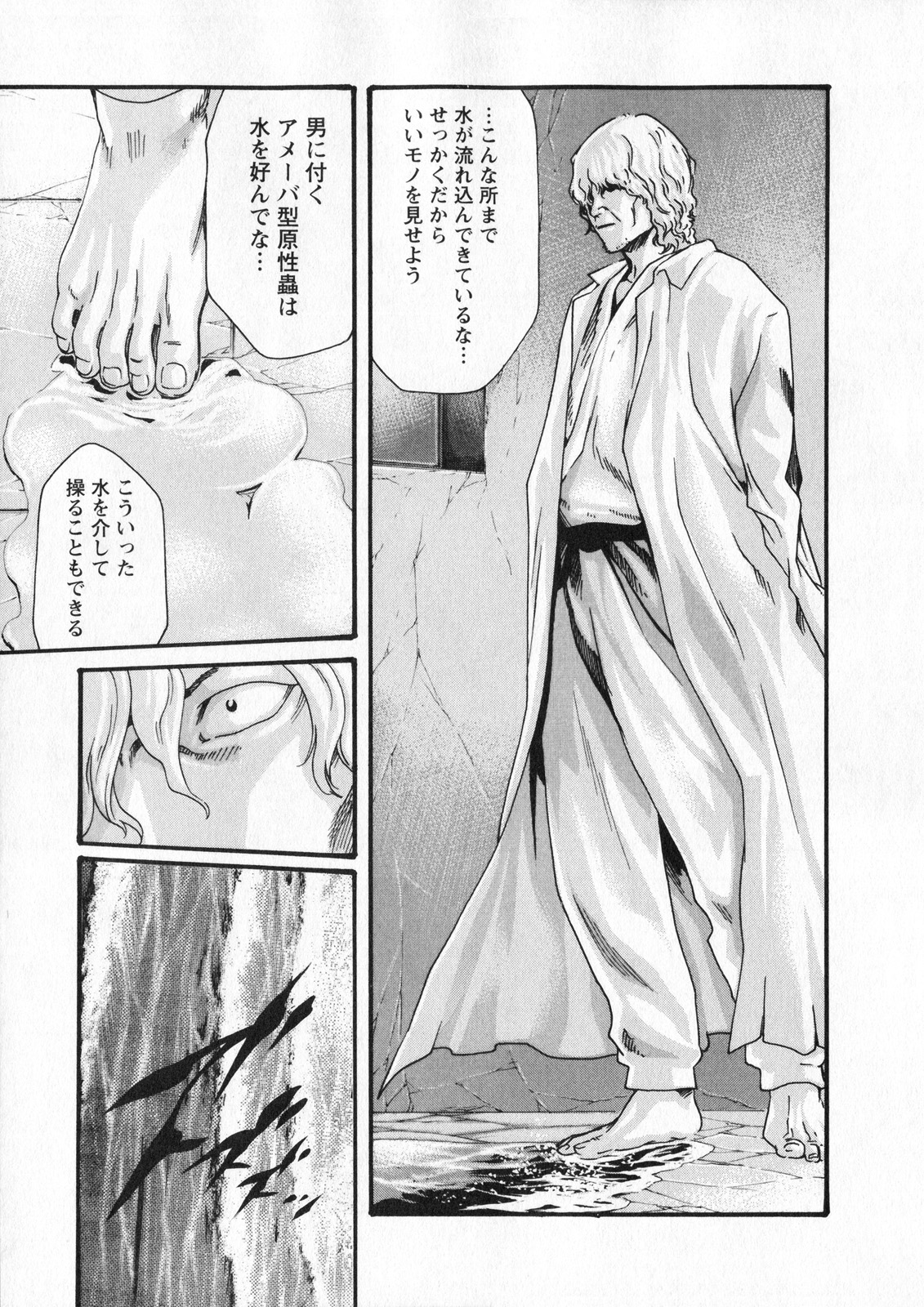 [春輝] 寄性獣医・鈴音 5