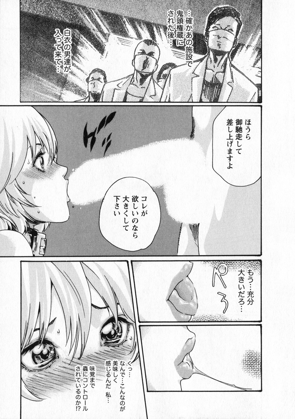 [春輝] 寄性獣医・鈴音 5