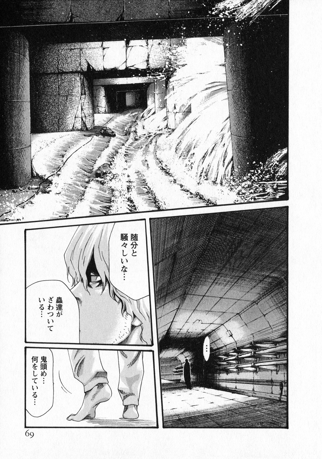 [春輝] 寄性獣医・鈴音 5