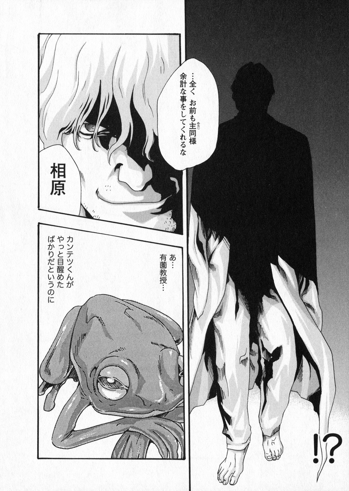 [春輝] 寄性獣医・鈴音 5