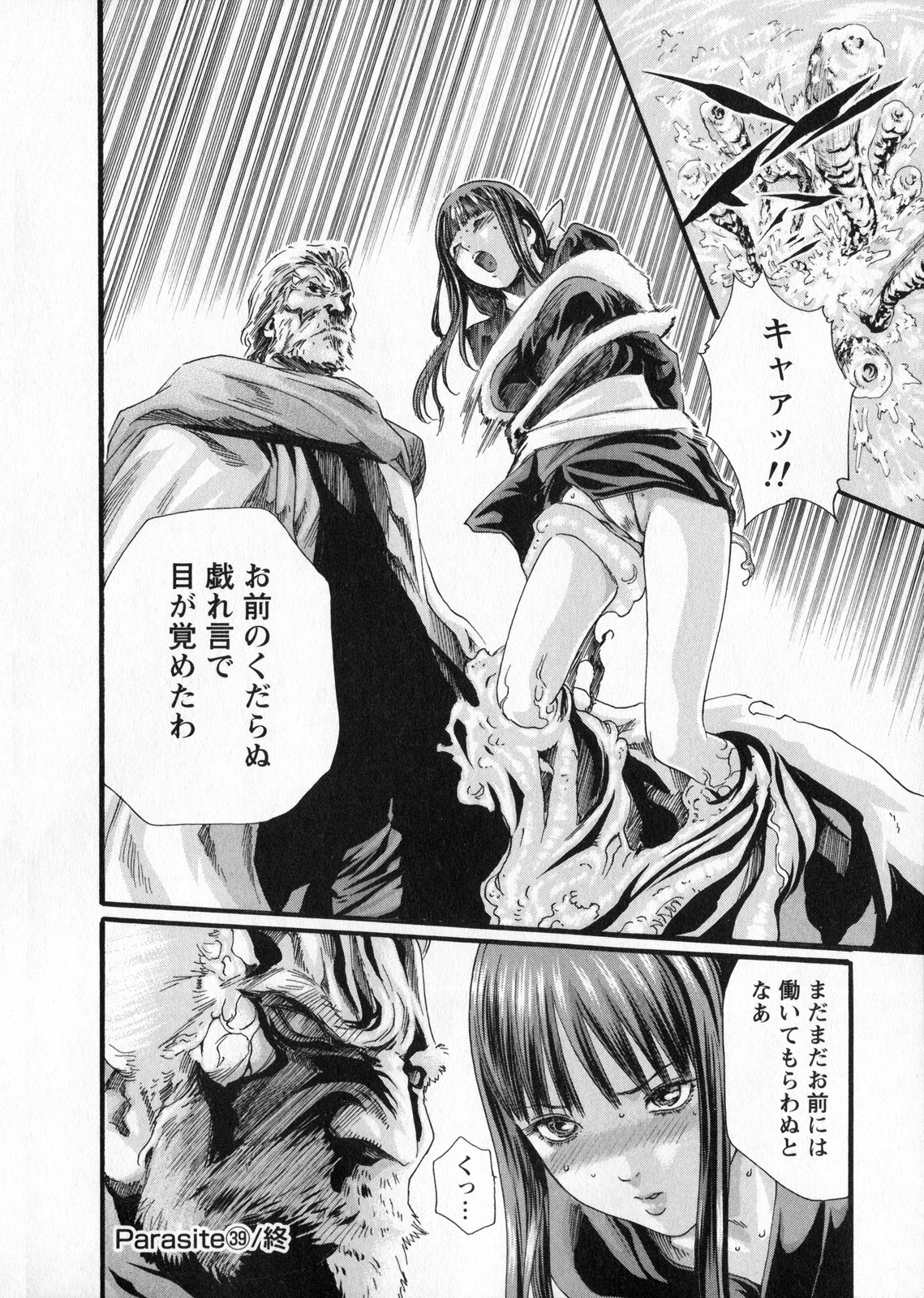 [春輝] 寄性獣医・鈴音 5