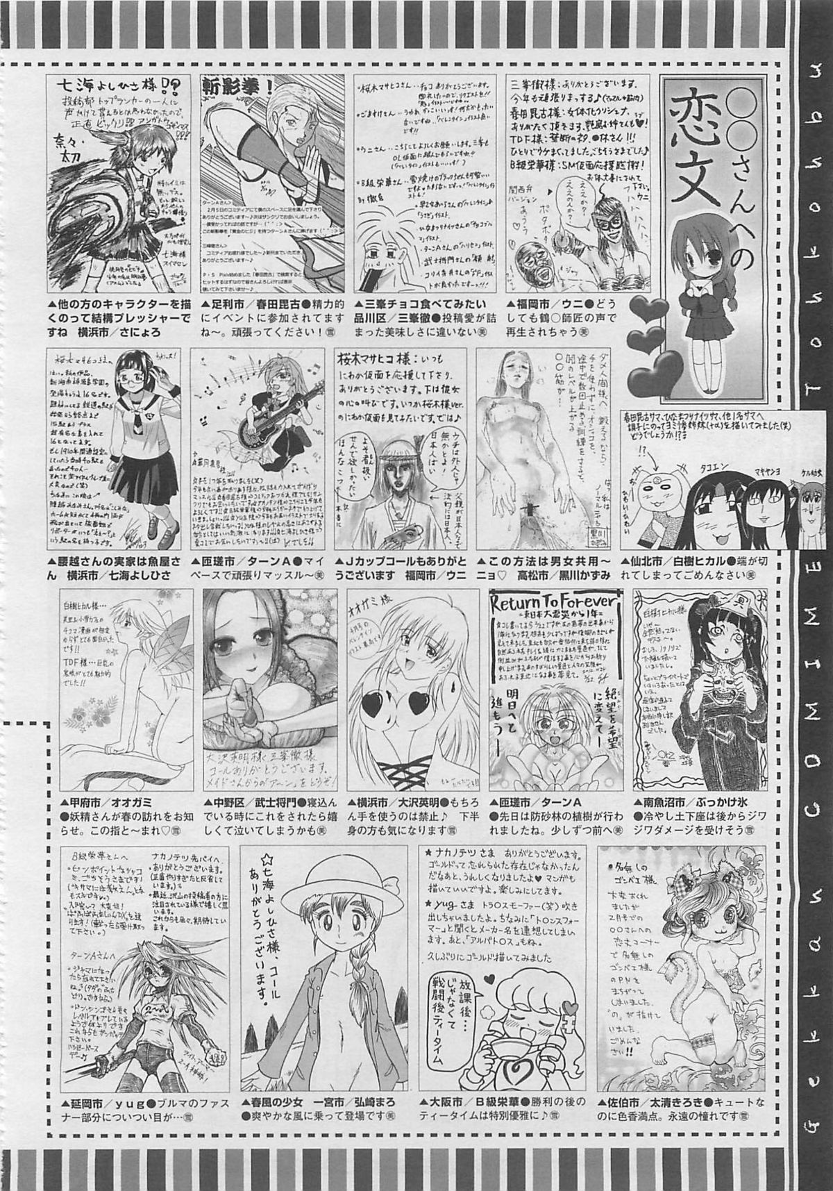 コミックメガストア 2012年5月号