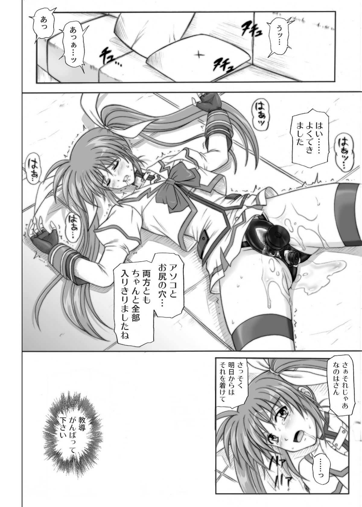 [サイクロン (和泉、冷泉)] 840 -Color Classic Situation Note Extention- (魔法少女リリカルなのは) [DL版]