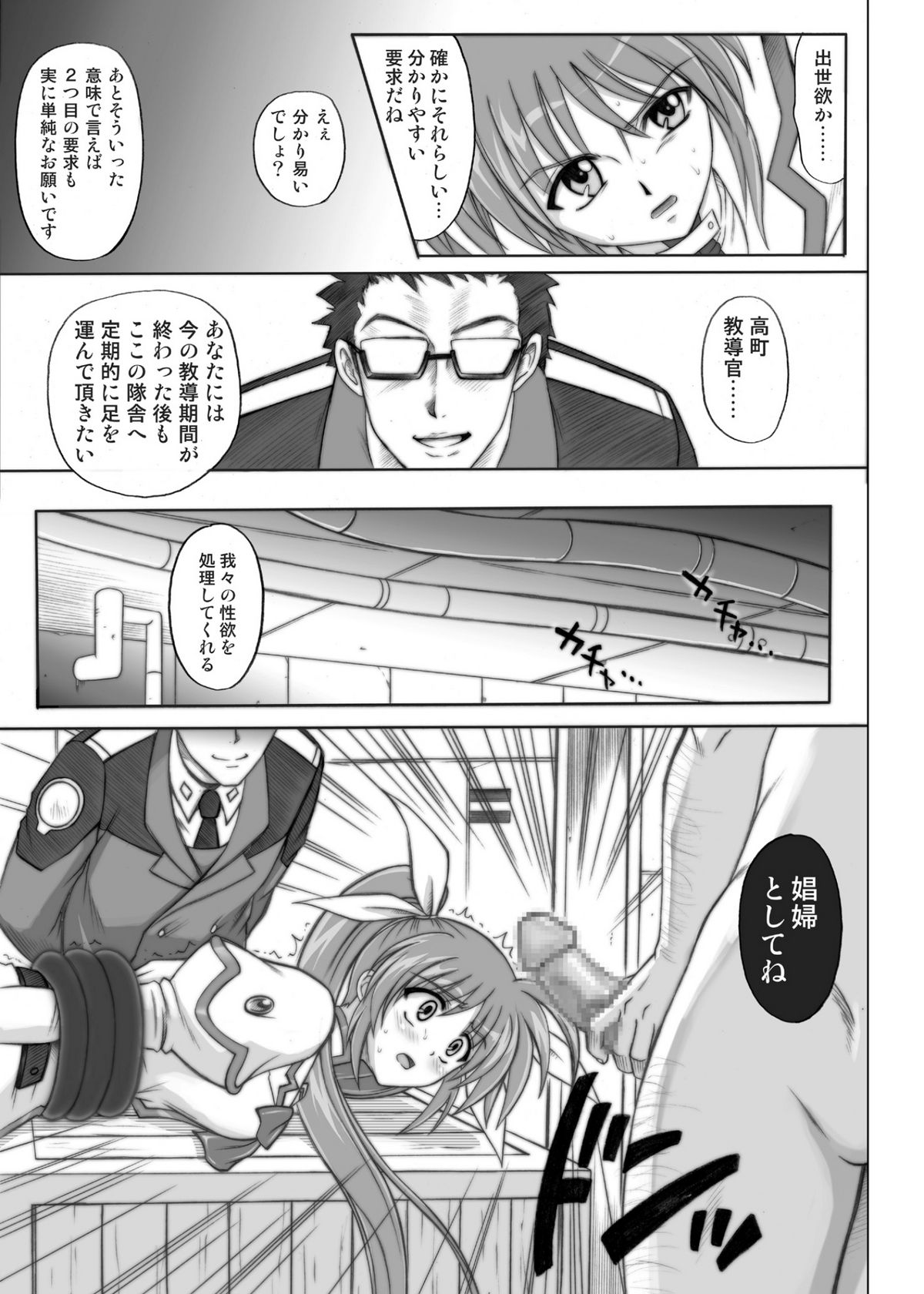 [サイクロン (和泉、冷泉)] 840 -Color Classic Situation Note Extention- (魔法少女リリカルなのは) [DL版]