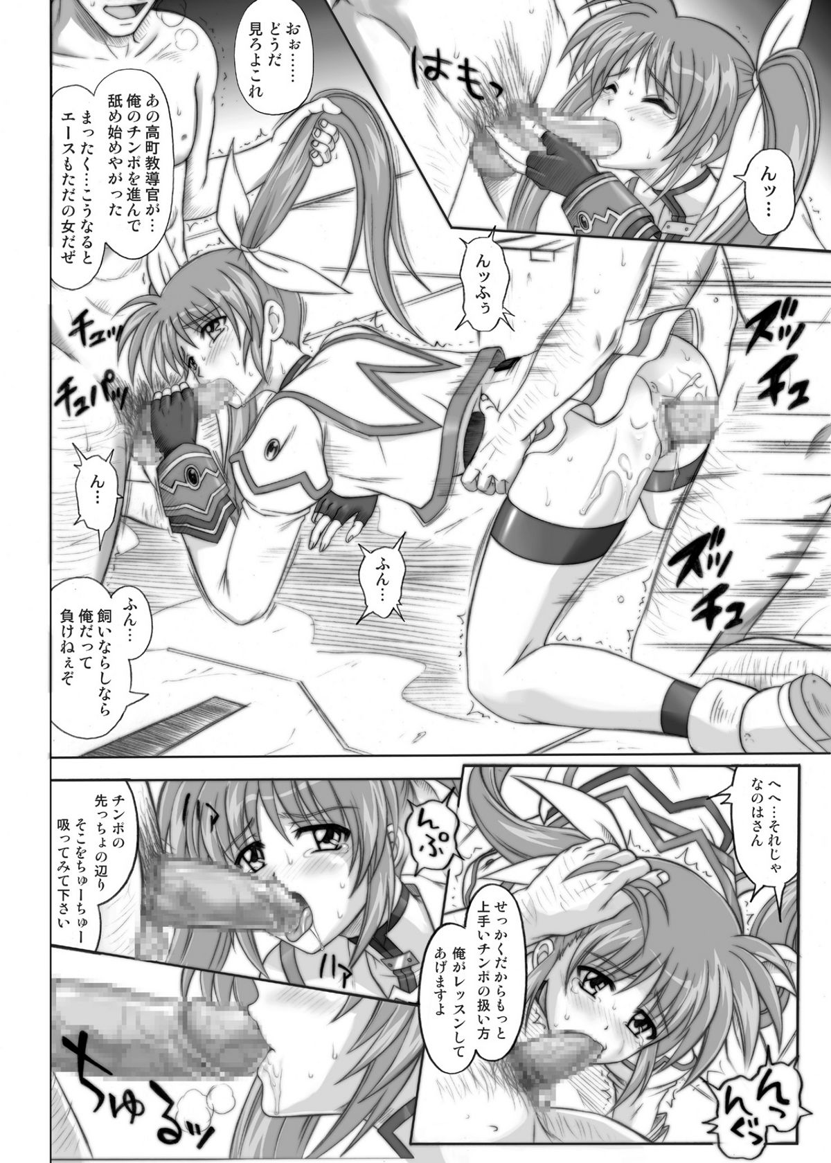 [サイクロン (和泉、冷泉)] 840 -Color Classic Situation Note Extention- (魔法少女リリカルなのは) [DL版]