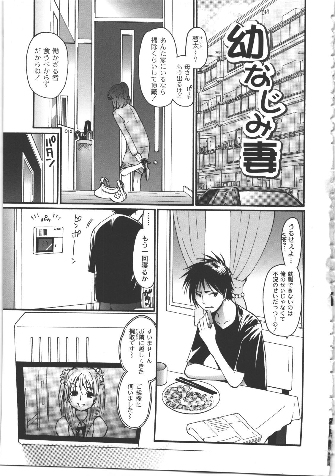 [都氏] イイことしよっ！