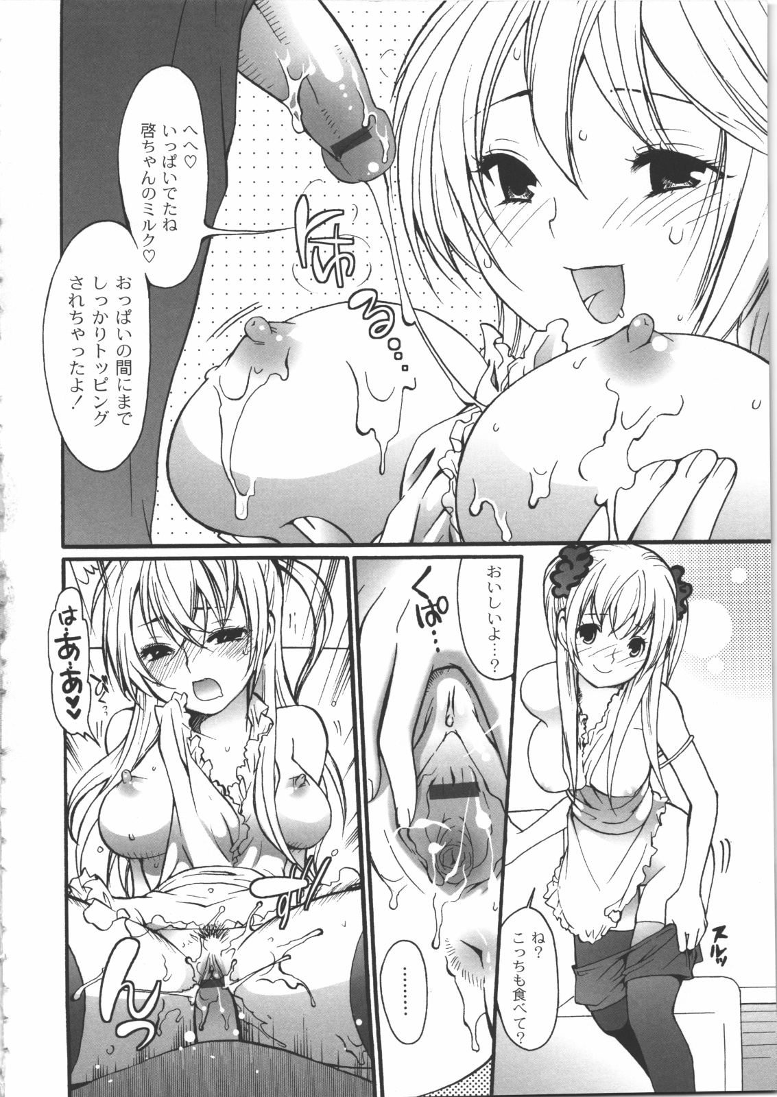 [都氏] イイことしよっ！