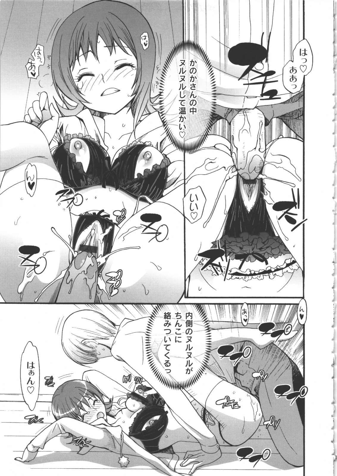 [都氏] イイことしよっ！