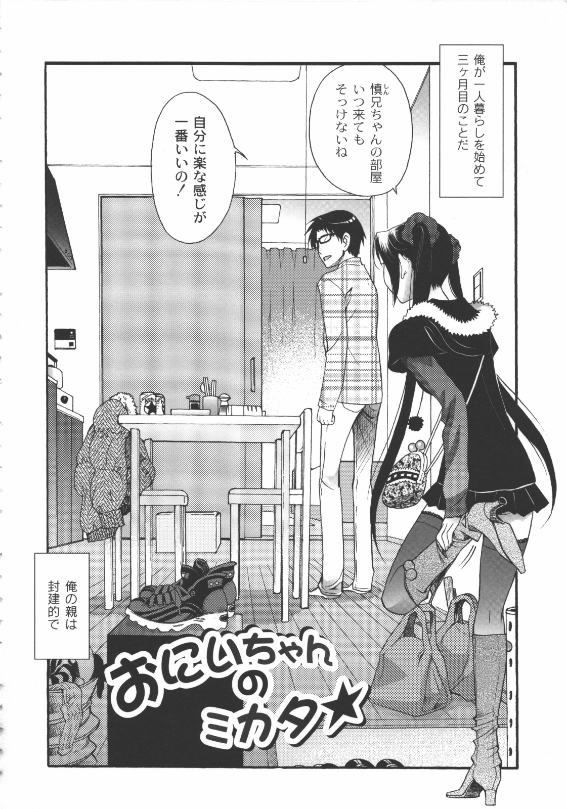 [都氏] イイことしよっ！