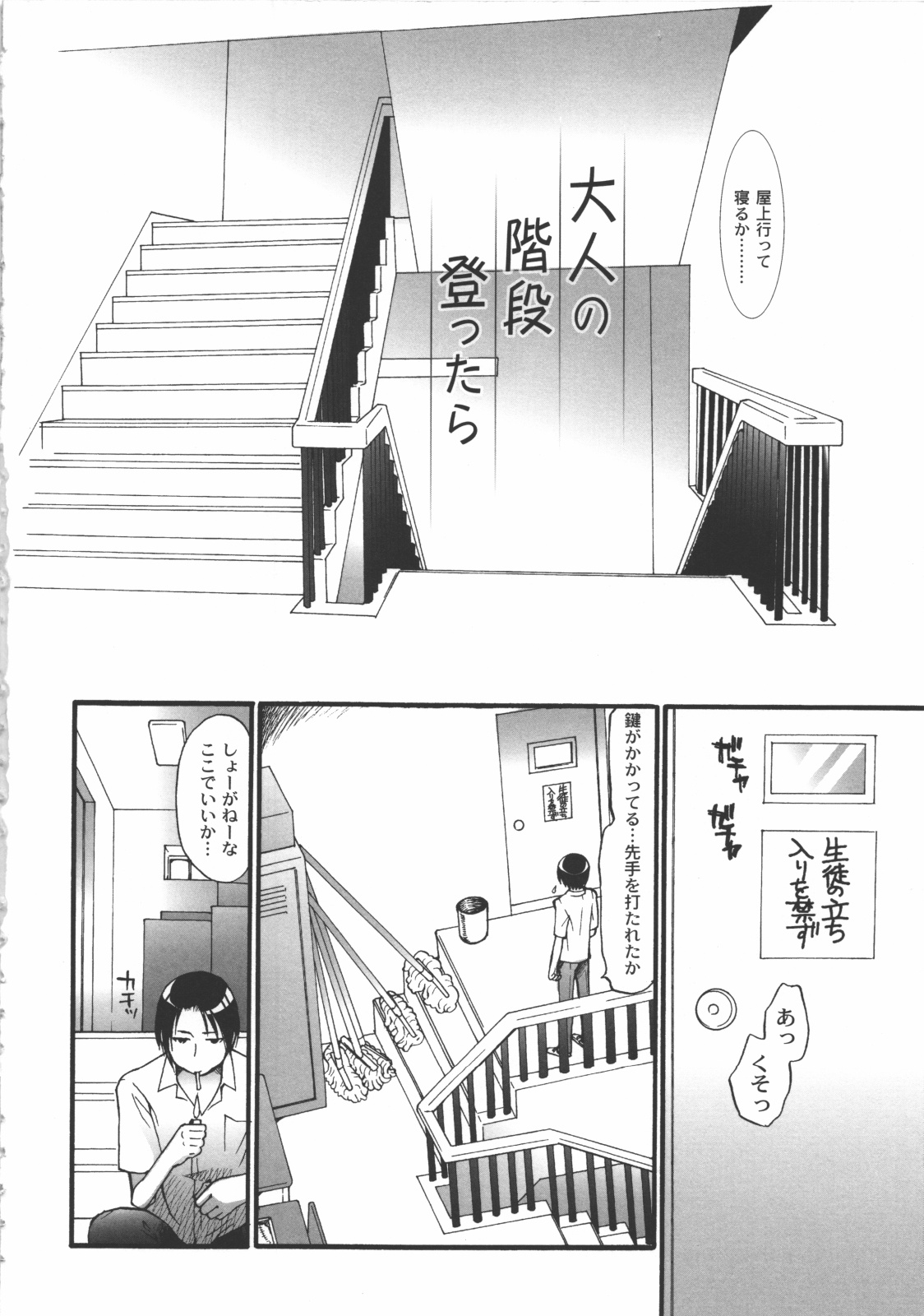 [都氏] イイことしよっ！