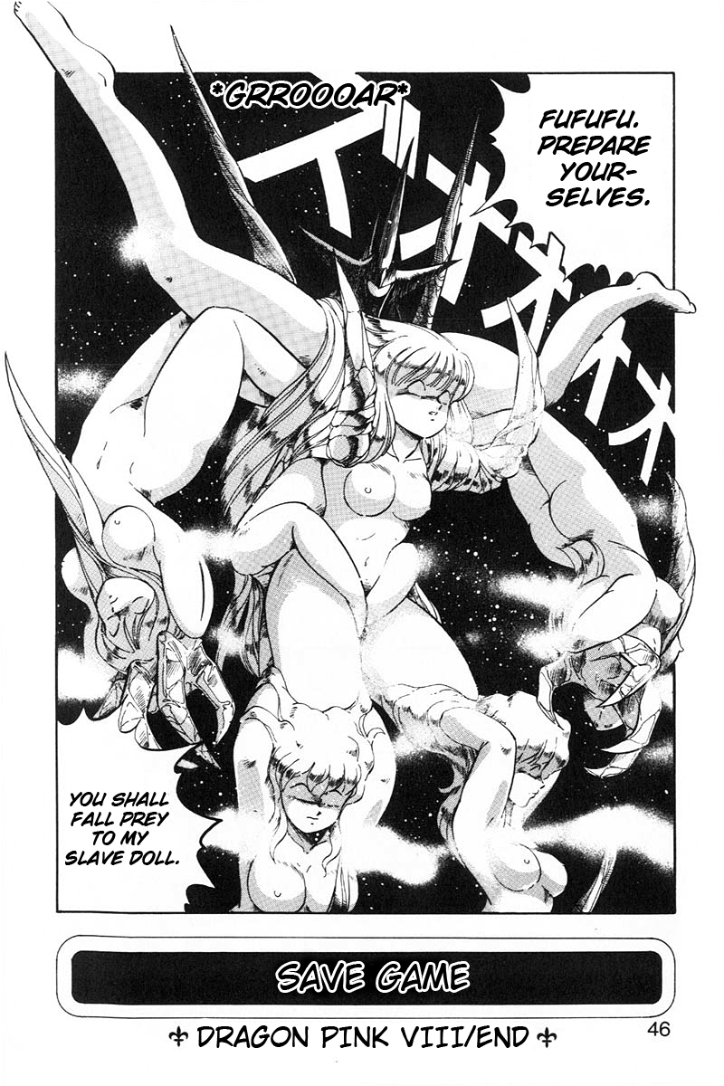 [ITOYOKO] ドラゴンピンク2 [英訳]