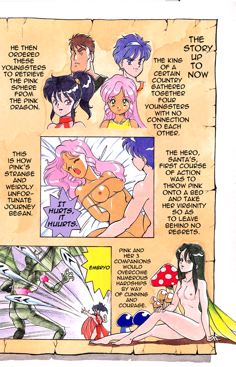 [ITOYOKO] ドラゴンピンク2 [英訳]