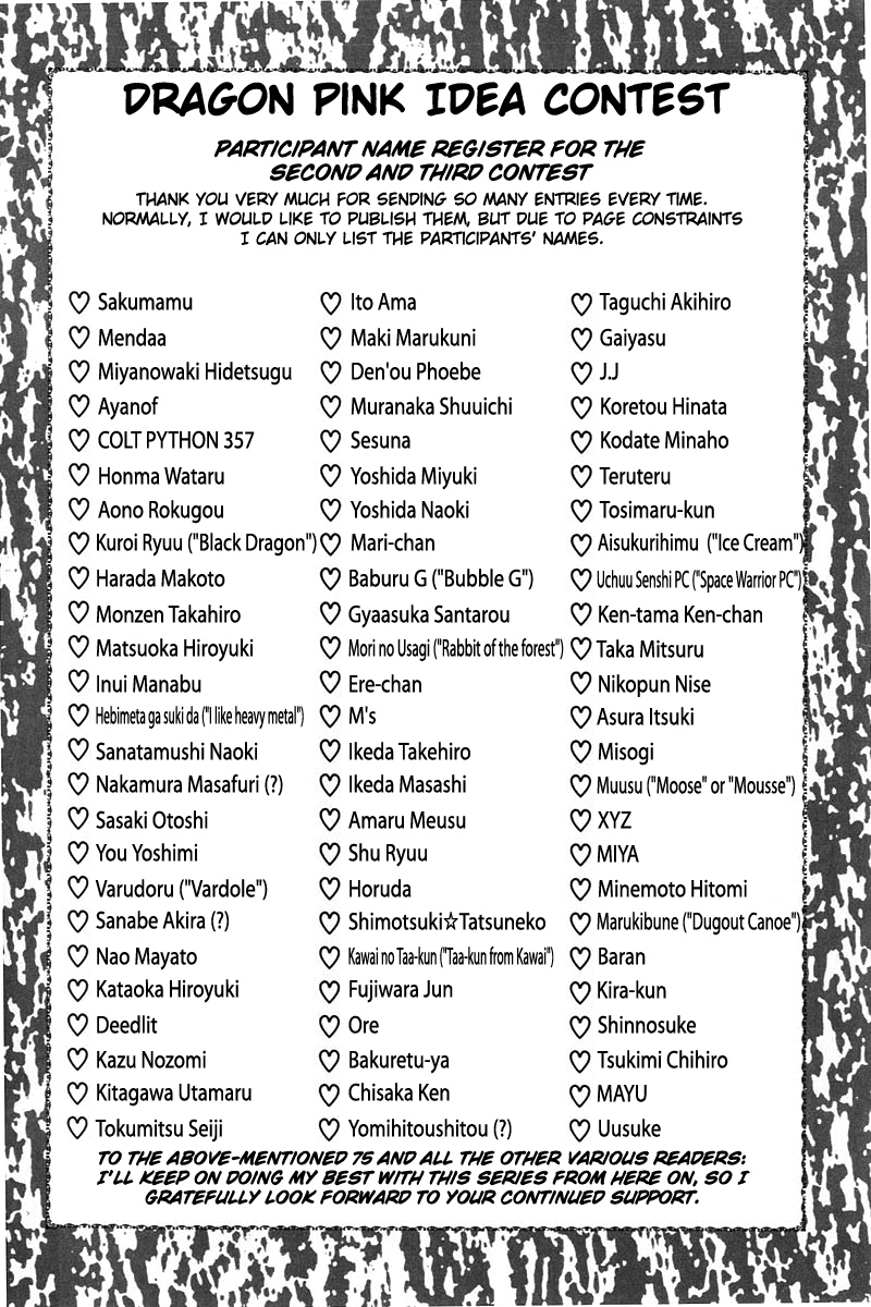 [ITOYOKO] ドラゴンピンク2 [英訳]