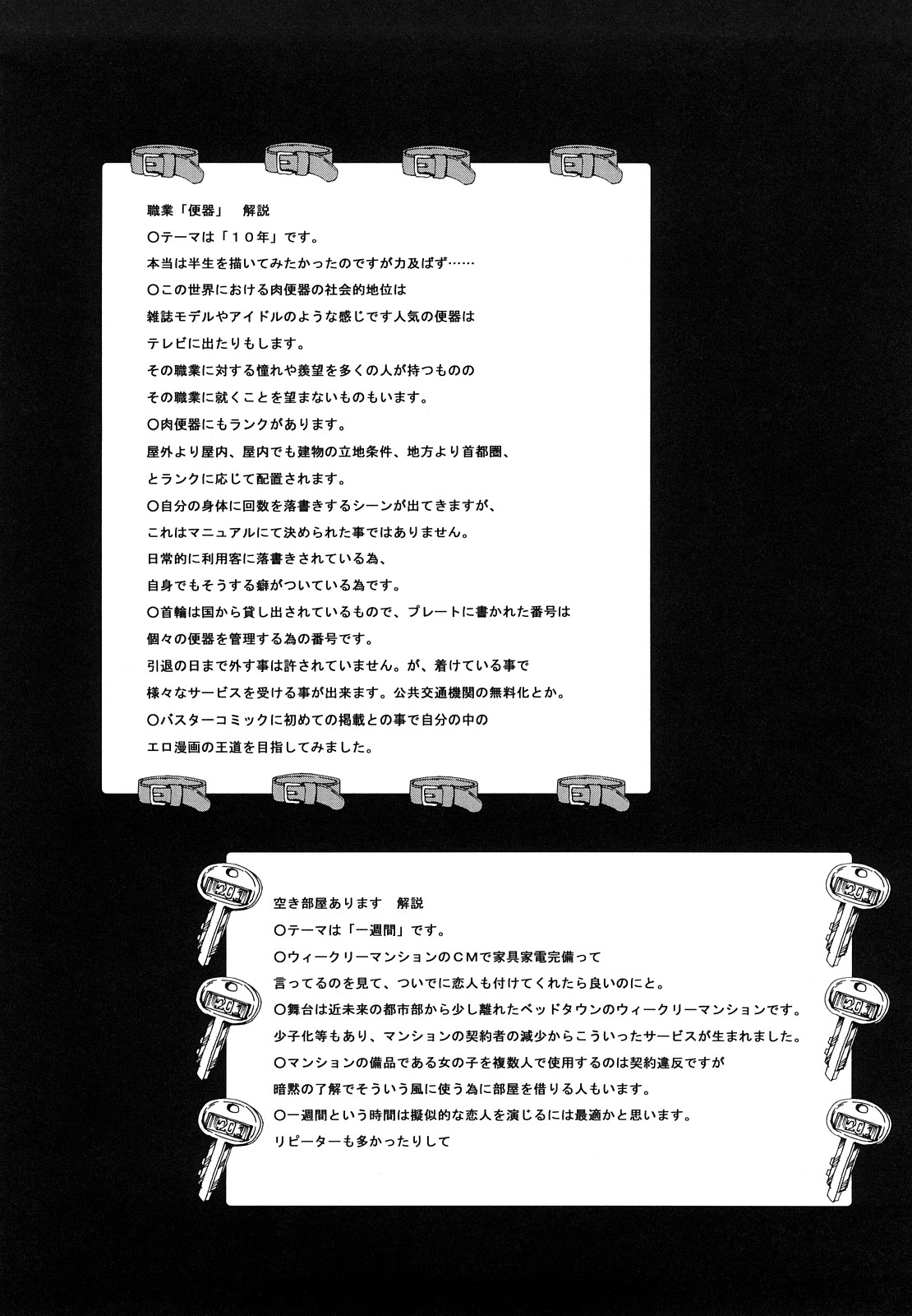 [まよねーず。] 少女型性処理用肉便器 [英訳]