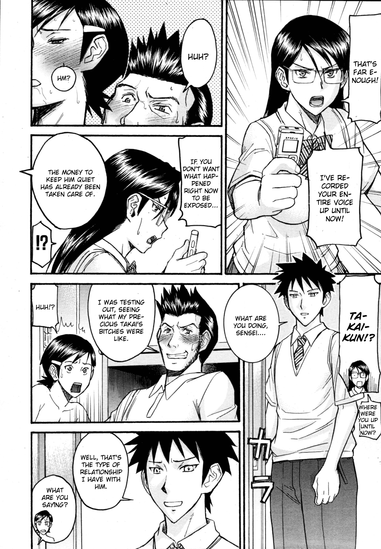 [いのまる] 放課後調教放送室 [英訳]