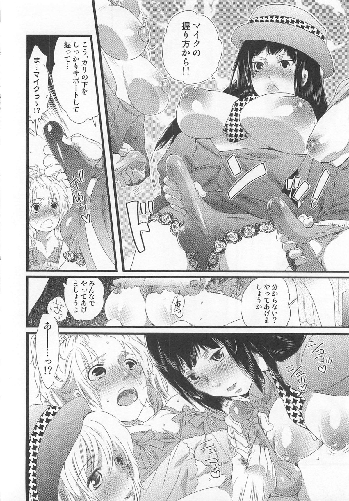 [命わずか] 秘密のバスツアー ~僕のバスガイド日誌~